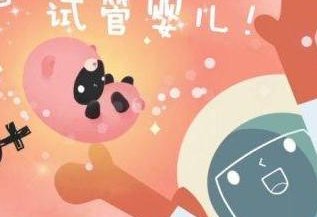 2026年想去峨眉山市做试管婴儿需要准备哪些事？详细收费明细一览